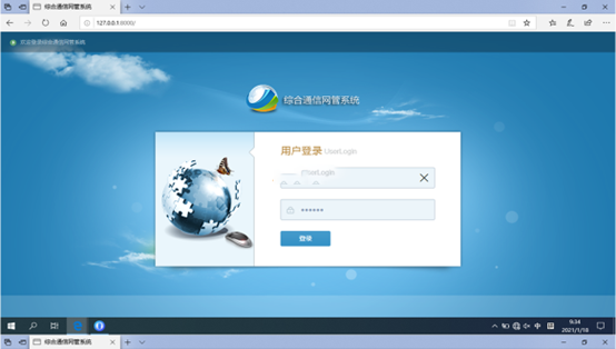  巨鹿无线通信对讲调度网管系统