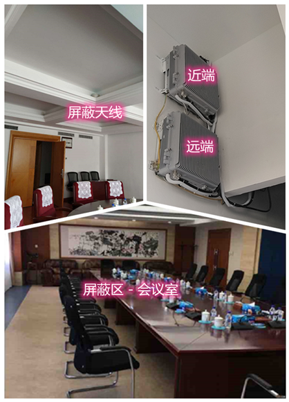  巨鹿某机关单位会议室屏蔽案例（数字信令级）