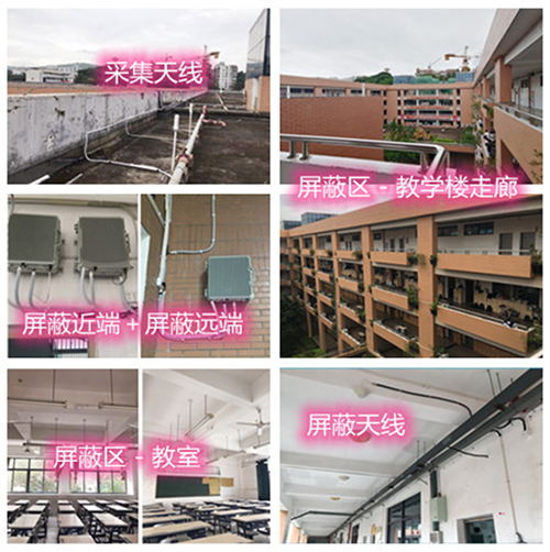  巨鹿某中学考场屏蔽案例（数字信令级）